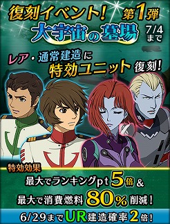 画像ギャラリー No.009のサムネイル画像 / 「宇宙戦艦ヤマト2199 BFI」,復刻イベントの第1弾を本日より開催