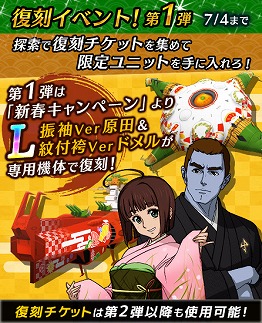 画像ギャラリー No.010のサムネイル画像 / 「宇宙戦艦ヤマト2199 BFI」,復刻イベントの第1弾を本日より開催