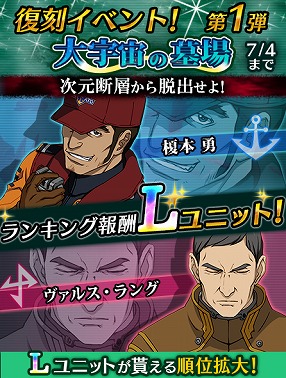 画像ギャラリー No.012のサムネイル画像 / 「宇宙戦艦ヤマト2199 BFI」,復刻イベントの第1弾を本日より開催