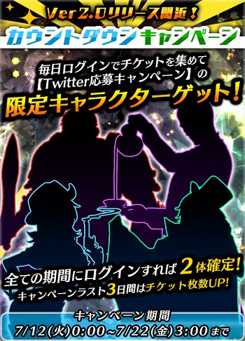 画像ギャラリー No.002のサムネイル画像 / 「宇宙戦艦ヤマト2199 BFI」，次期アップデートのカウントダウンキャンペーンを開催中