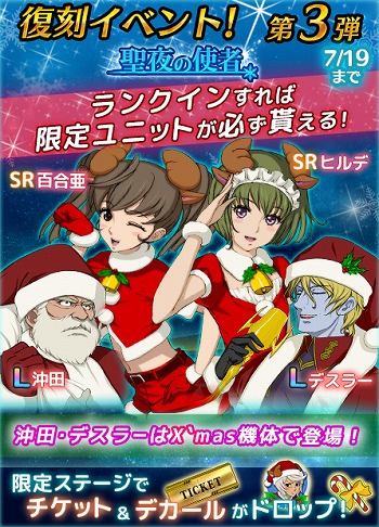 画像ギャラリー No.003のサムネイル画像 / 「宇宙戦艦ヤマト2199 BFI」，次期アップデートのカウントダウンキャンペーンを開催中