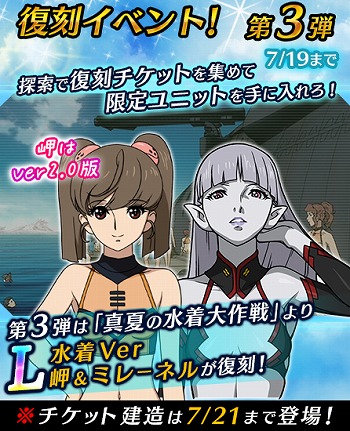 画像ギャラリー No.004のサムネイル画像 / 「宇宙戦艦ヤマト2199 BFI」，次期アップデートのカウントダウンキャンペーンを開催中