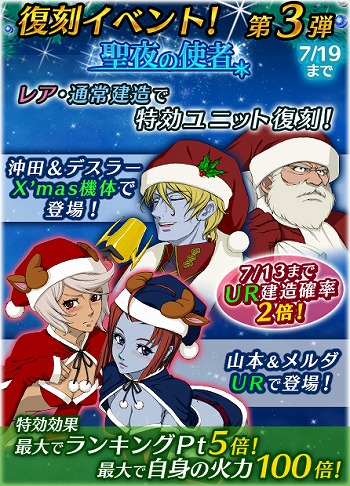 画像ギャラリー No.005のサムネイル画像 / 「宇宙戦艦ヤマト2199 BFI」，次期アップデートのカウントダウンキャンペーンを開催中