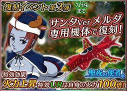 画像ギャラリー No.007のサムネイル画像 / 「宇宙戦艦ヤマト2199 BFI」，次期アップデートのカウントダウンキャンペーンを開催中