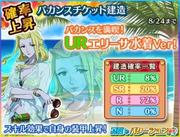 画像ギャラリー No.001のサムネイル画像 / 「宇宙戦艦ヤマト2199 BFI2」夏限定イベント「真夏のバケーション」が開催