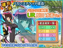 画像ギャラリー No.002のサムネイル画像 / 「宇宙戦艦ヤマト2199 BFI2」夏限定イベント「真夏のバケーション」が開催