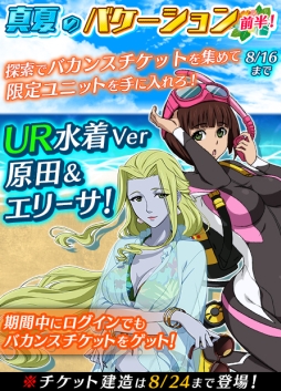 画像ギャラリー No.003のサムネイル画像 / 「宇宙戦艦ヤマト2199 BFI2」夏限定イベント「真夏のバケーション」が開催