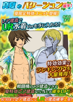 画像ギャラリー No.006のサムネイル画像 / 「宇宙戦艦ヤマト2199 BFI2」夏限定イベント「真夏のバケーション」が開催