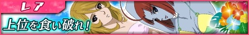 画像ギャラリー No.006のサムネイル画像 / 「宇宙戦艦ヤマト2199 BFI2」，イベント「真夏のバケーション」の後半戦を開催