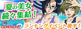 画像ギャラリー No.007のサムネイル画像 / 「宇宙戦艦ヤマト2199 BFI2」，イベント「真夏のバケーション」の後半戦を開催