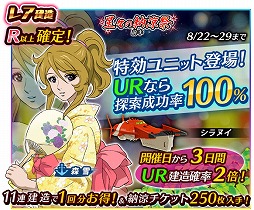 画像ギャラリー No.004のサムネイル画像 / 「宇宙戦艦ヤマト2199 BFI2」,浴衣姿のキャラを手に入れられる“星々の納涼祭”を開催