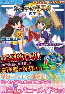 画像ギャラリー No.002のサムネイル画像 / 「宇宙戦艦ヤマト2199 BFI」うさぎだらけのイベント「銀河のお月見会 〜後半〜 」を開催