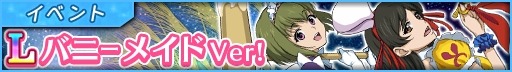 画像ギャラリー No.004のサムネイル画像 / 「宇宙戦艦ヤマト2199 BFI」うさぎだらけのイベント「銀河のお月見会 〜後半〜 」を開催