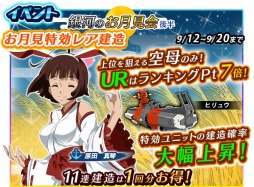 画像ギャラリー No.008のサムネイル画像 / 「宇宙戦艦ヤマト2199 BFI」うさぎだらけのイベント「銀河のお月見会 〜後半〜 」を開催