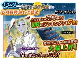 画像ギャラリー No.009のサムネイル画像 / 「宇宙戦艦ヤマト2199 BFI」うさぎだらけのイベント「銀河のお月見会 〜後半〜 」を開催