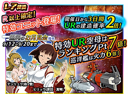 画像ギャラリー No.010のサムネイル画像 / 「宇宙戦艦ヤマト2199 BFI」うさぎだらけのイベント「銀河のお月見会 〜後半〜 」を開催