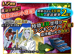 画像ギャラリー No.011のサムネイル画像 / 「宇宙戦艦ヤマト2199 BFI」うさぎだらけのイベント「銀河のお月見会 〜後半〜 」を開催