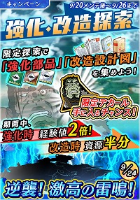 画像ギャラリー No.003のサムネイル画像 / 「宇宙戦艦ヤマト2199 BFI」,12人のキャラを建造できる“狙い撃ち建造”を開催