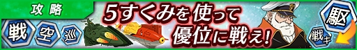 画像ギャラリー No.003のサムネイル画像 / 「宇宙戦艦ヤマト2199 BFI」,強襲イベント「逆襲!激高の雷鳴」を開催
