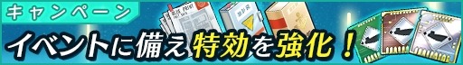 画像ギャラリー No.002のサムネイル画像 / 「宇宙戦艦ヤマト2199 BFI 」体操服姿の特効ユニットが登場。新規デカールを追加