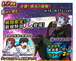 画像ギャラリー No.008のサムネイル画像 / 「宇宙戦艦ヤマト2199 BFI」，"メガルーダ（雷激塗装）"がドロップする強襲イベントが開催