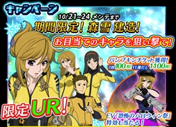 画像ギャラリー No.002のサムネイル画像 / 「宇宙戦艦ヤマト2199 BFI」，特定のキャラクターのみを建造できる「狙い撃ち建造」が登場