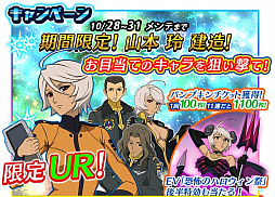 画像ギャラリー No.003のサムネイル画像 / 「宇宙戦艦ヤマト2199 BFI」,期間限定の狙い撃ち建造がスタート。限定URの山本&メルダが登場