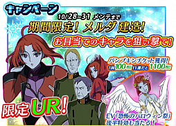 画像ギャラリー No.004のサムネイル画像 / 「宇宙戦艦ヤマト2199 BFI」,期間限定の狙い撃ち建造がスタート。限定URの山本&メルダが登場