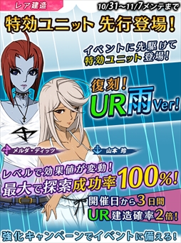 画像ギャラリー No.003のサムネイル画像 / 「宇宙戦艦ヤマト2199 BFI」，新たに3エリアが開放。お得なキャンペーン情報も