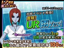 画像ギャラリー No.005のサムネイル画像 / 「宇宙戦艦ヤマト2199 BFI」，新たに3エリアが開放。お得なキャンペーン情報も