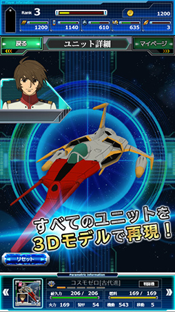 宇宙戦艦ヤマト2199 BFI 第二章 果てぬ天海のロマン