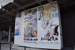 画像ギャラリー No.025のサムネイル画像 / “佐賀県×サガシリーズ”のコラボ第3弾「ロマンシング佐賀3」が本日開幕。佐賀県立美術館にはシリーズ作品の原画イラストが集結