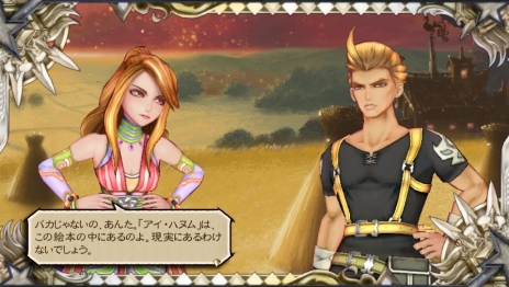 画像ギャラリー No.027のサムネイル画像 / 「SaGa SCARLET GRACE」シリーズおなじみのストーリーとバトルが進化した「フリーワールドシステム」「タイムラインシステム」の情報が公開