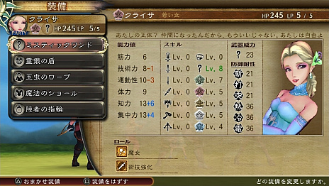 画像ギャラリー No.013のサムネイル画像 / 「SaGa SCARLET GRACE」の最新情報が公開。新たな登場キャラクターや「ウルピナ」「バルマンテ」の冒頭シナリオなど