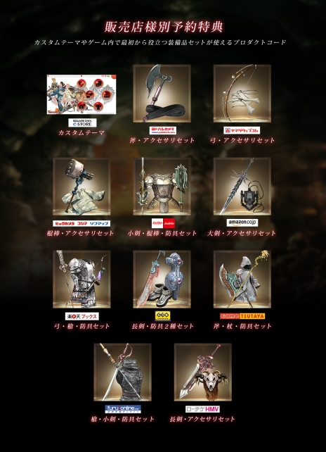 画像ギャラリー No.003のサムネイル画像 / 「SaGa SCARLET GRACE」の初回生産特典と販売店別予約特典が公開に。DL版とPS Vitaのコラボモデルの予約受付が本日スタート