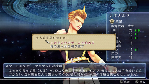 画像ギャラリー No.003のサムネイル画像 / 「SaGa SCARLET GRACE」のファーストインプレッション。サガシリーズらしい,とことん“尖った”タイトルだ