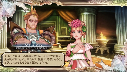 画像ギャラリー No.001のサムネイル画像 / 「SaGa SCARLET GRACE」ウルピナの父「マクシミアス」などのキャラクターが公開。キャンプメニューや産業開発，70名を超える仲間の情報も
