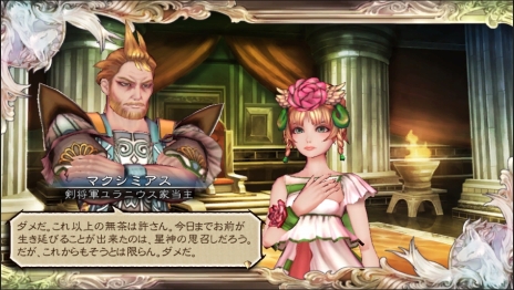 画像ギャラリー No.016のサムネイル画像 / 「SaGa SCARLET GRACE」ウルピナの父「マクシミアス」などのキャラクターが公開。キャンプメニューや産業開発，70名を超える仲間の情報も