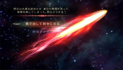 画像ギャラリー No.003のサムネイル画像 / 本日発売「SaGa SCARLET GRACE」は，主人公選択を“彗星”に委ねることもできる。物語や人物，ゲームシステムなどの情報をまとめて掲載