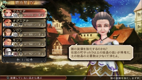 画像ギャラリー No.072のサムネイル画像 / 本日発売「SaGa SCARLET GRACE」は，主人公選択を“彗星”に委ねることもできる。物語や人物，ゲームシステムなどの情報をまとめて掲載
