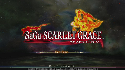 画像ギャラリー No.001のサムネイル画像 / 「サガ スカーレット グレイス」のプレイレポート。斬新なシステムを導入しながら無駄を排除した作りで,ストーリーもじっくりと楽しめる
