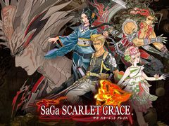 本日発売の「SaGa SCARLET GRACE」，主題歌「胸に刻んで」のPVが公開。スクエニメンバーズで発売記念ポイント抽選応募の受付もスタート