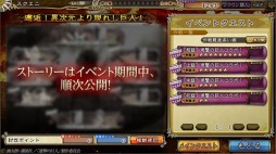 画像ギャラリー No.004のサムネイル画像 / 「インペリアル サガ」が「進撃の巨人」とのコラボ実施。mixiゲームにてサービス開始