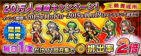 画像ギャラリー No.008のサムネイル画像 / 「インペリアル サガ」と「LORD of VERMILION ARENA」の相互コラボキャンペーンがスタート
