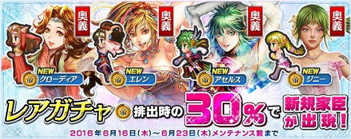 画像ギャラリー No.002のサムネイル画像 / 「インペリアル サガ」が6月18日にサービス1周年。記念キャンペーンを開催中