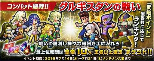 画像ギャラリー No.002のサムネイル画像 / 「インペリアル サガ」，レアガチャにロックブーケとボクオーンが期間限定で登場