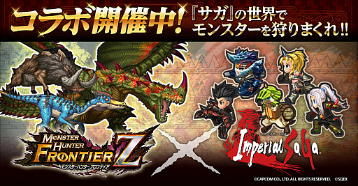 画像ギャラリー No.001のサムネイル画像 / 「インペリアル サガ」で「モンスターハンターフロンティアZ」とのコラボイベントが開催