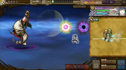 画像ギャラリー No.004のサムネイル画像 / 「インペリアル サガ」,新ルート“月光ルート”実装。記念ガチャキャンペーン開催