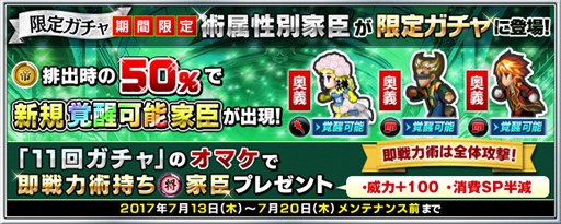 画像ギャラリー No.005のサムネイル画像 / 「インペリアル サガ」,新ルート“月光ルート”実装。記念ガチャキャンペーン開催