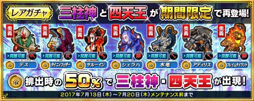 画像ギャラリー No.006のサムネイル画像 / 「インペリアル サガ」,新ルート“月光ルート”実装。記念ガチャキャンペーン開催